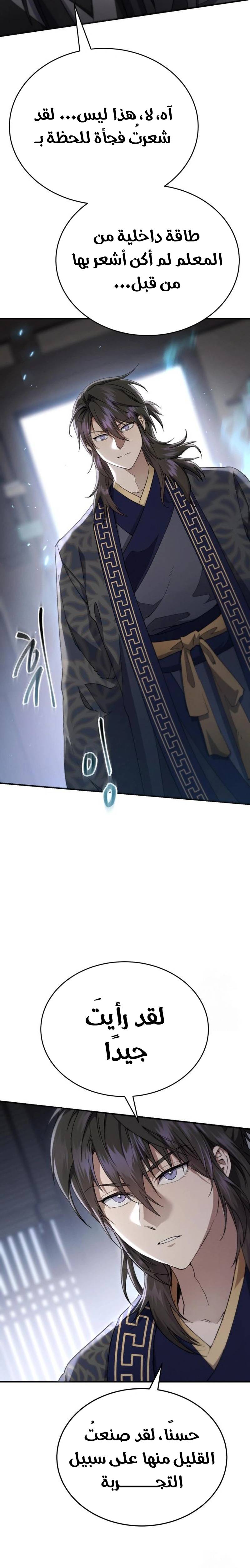 الصفحة 28