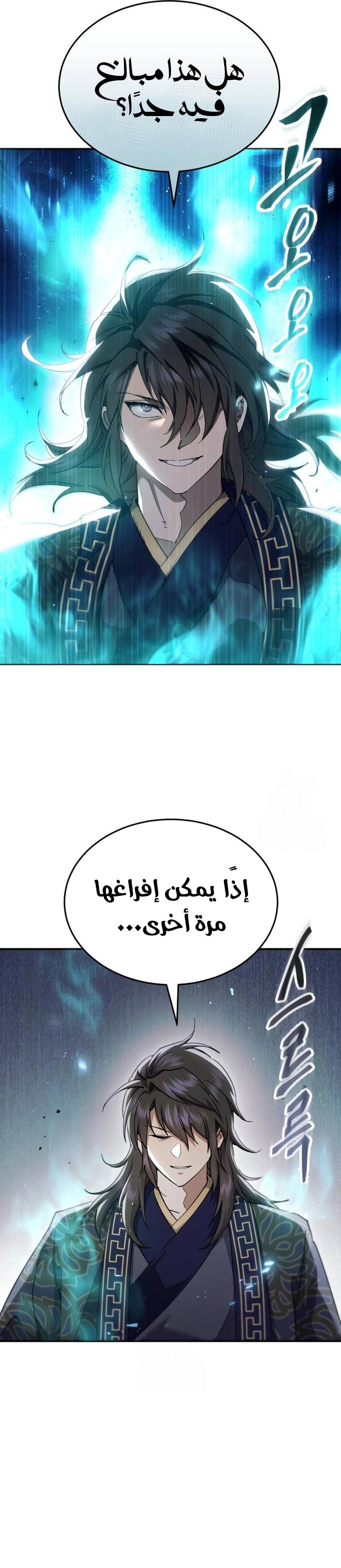الصفحة 31