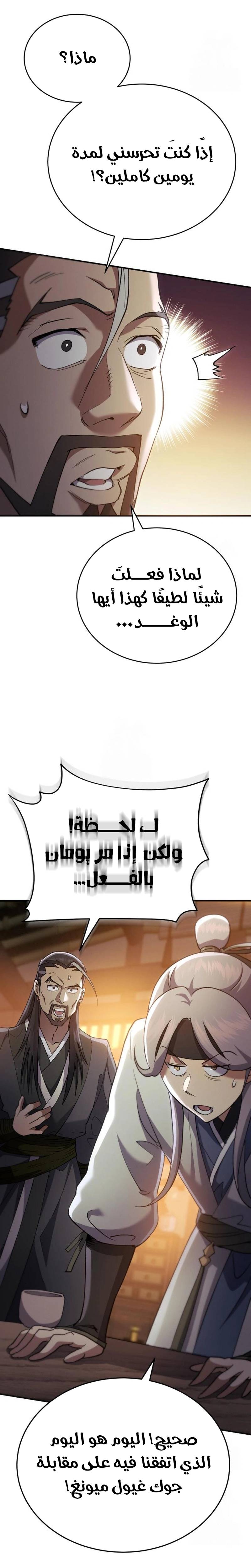 الصفحة 42