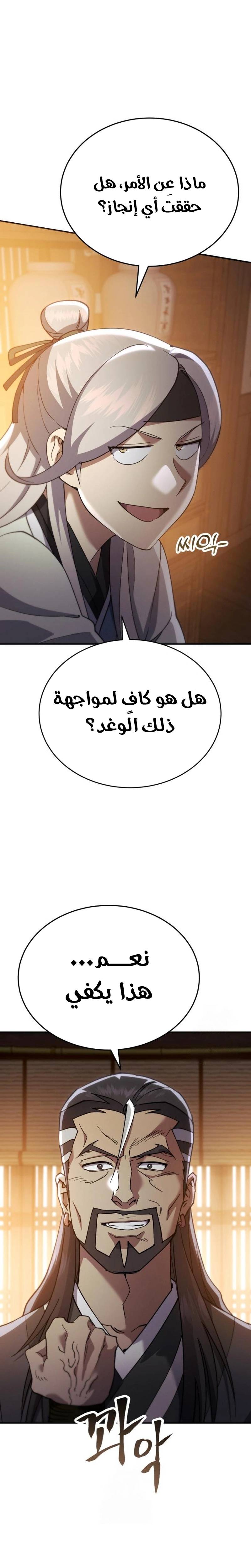 الصفحة 43