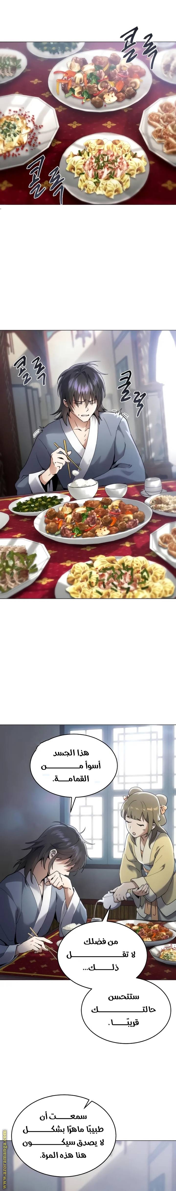 الصفحة 31