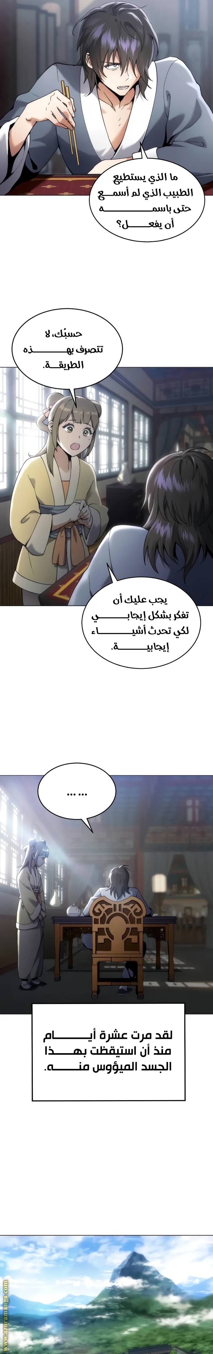 الصفحة 32