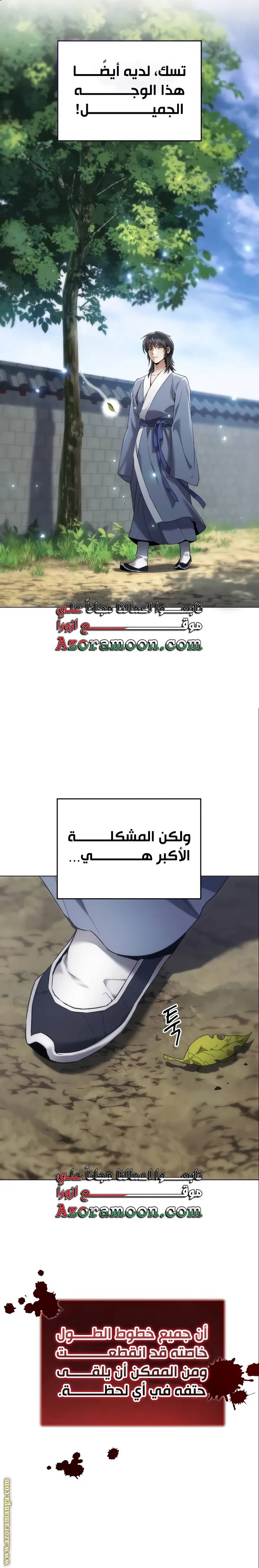 الصفحة 34