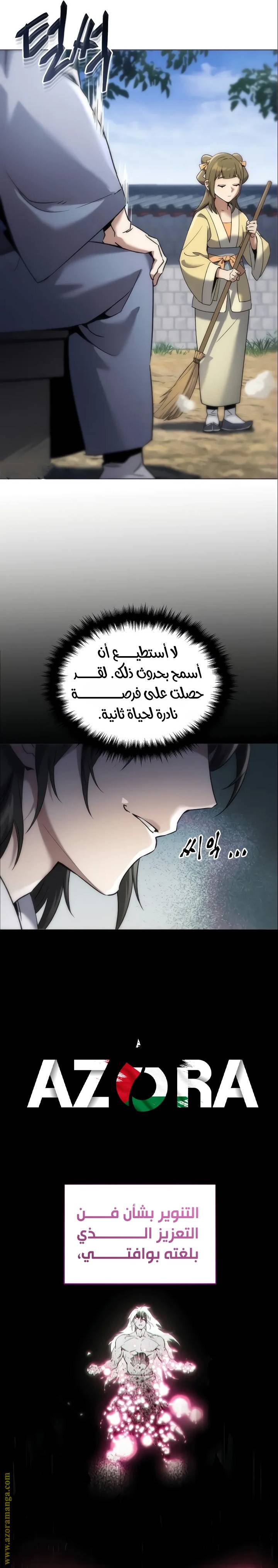 الصفحة 36