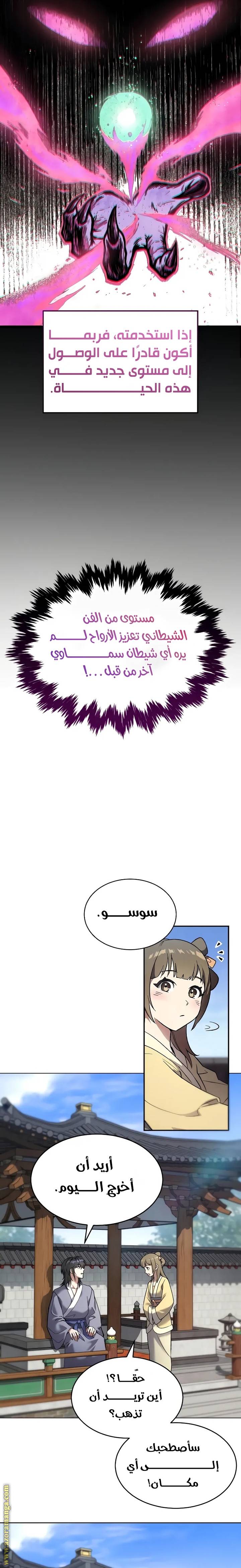 الصفحة 37