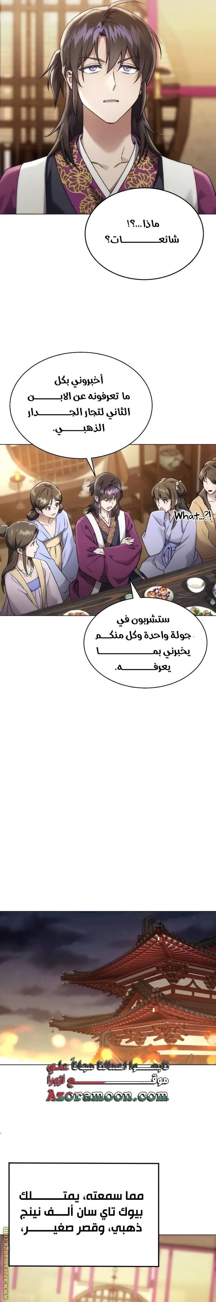 الصفحة 54