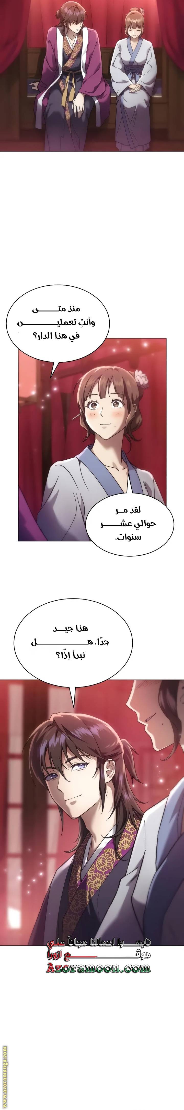 الصفحة 58