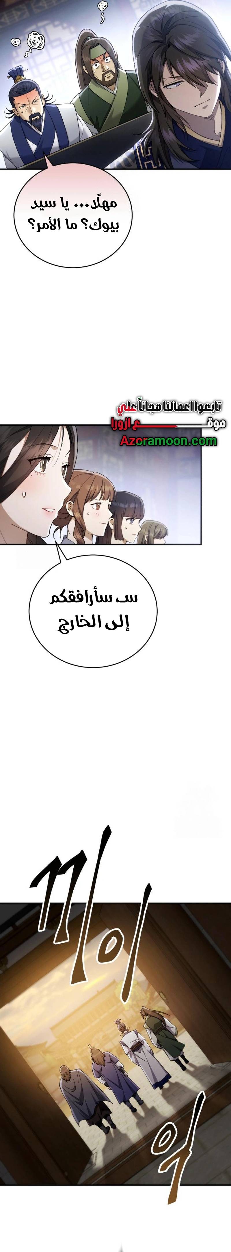 الصفحة 6