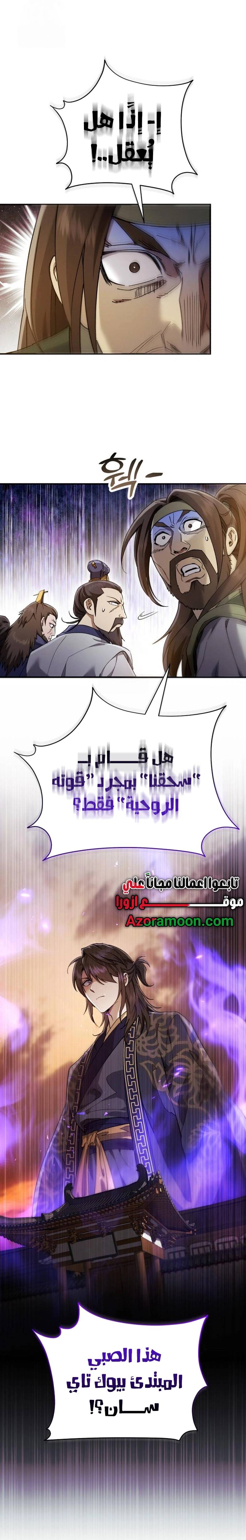 الصفحة 9