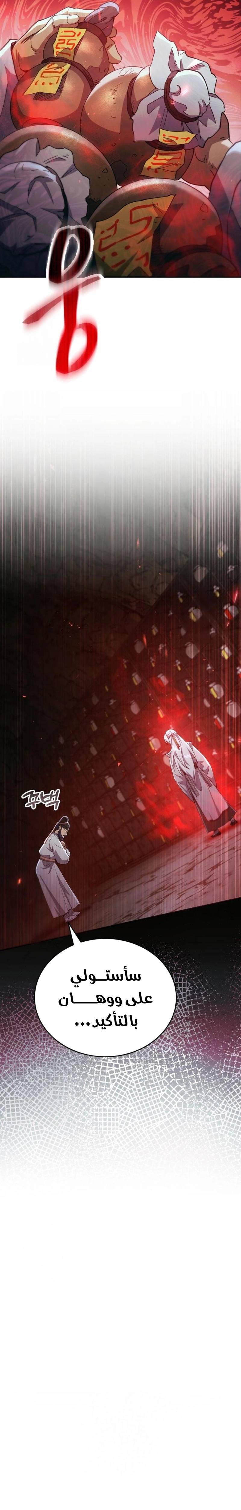 الصفحة 20