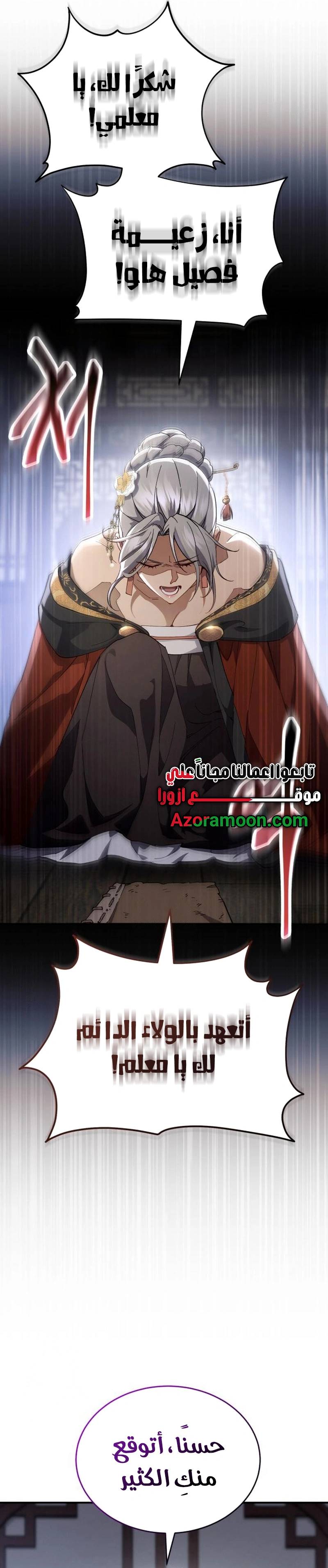 الصفحة 29