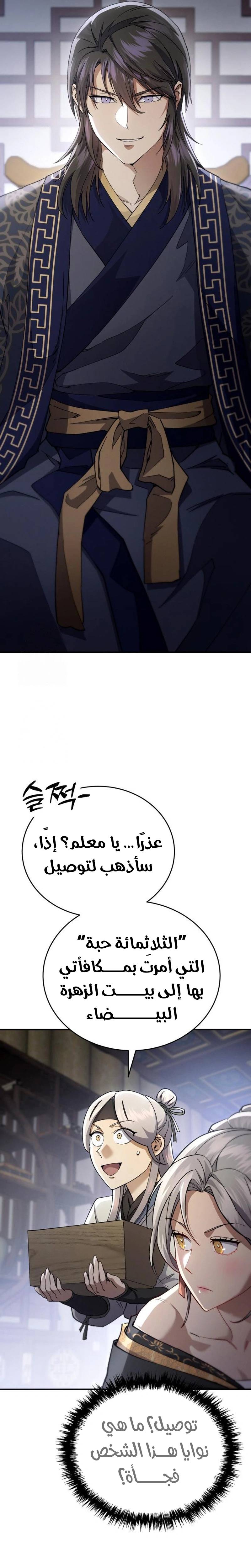 الصفحة 30