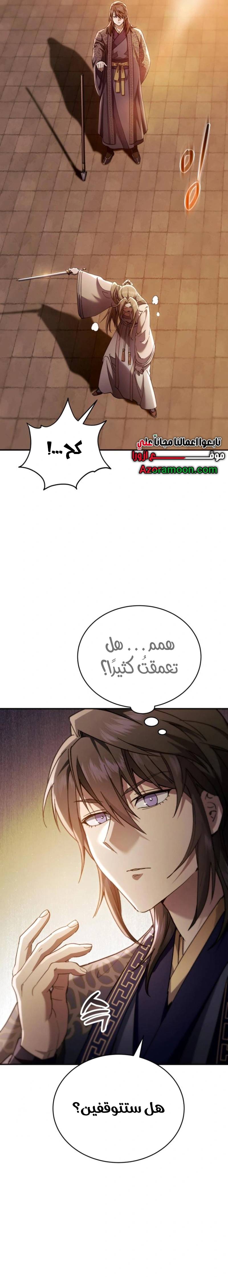 الصفحة 36