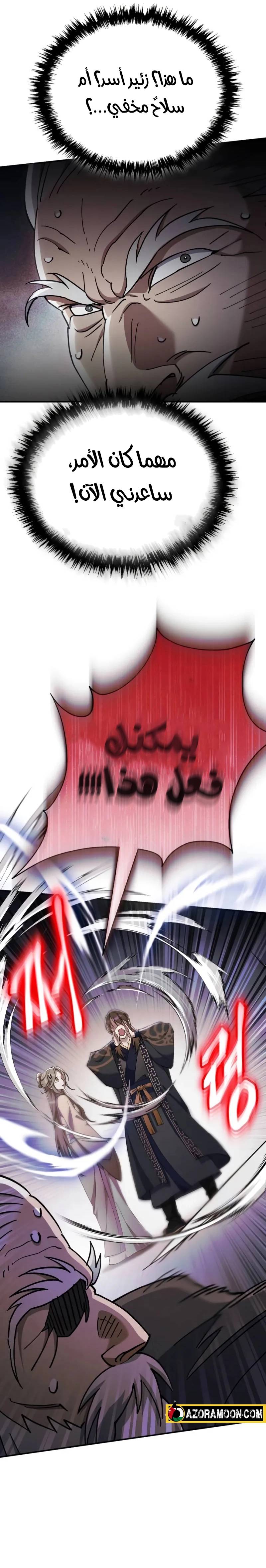 الصفحة 8