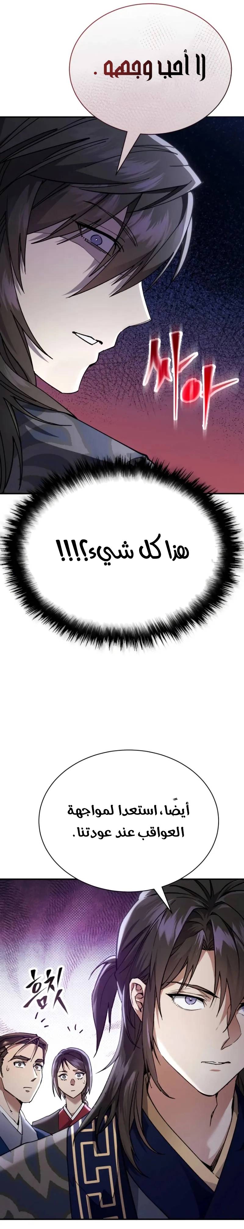 الصفحة 16