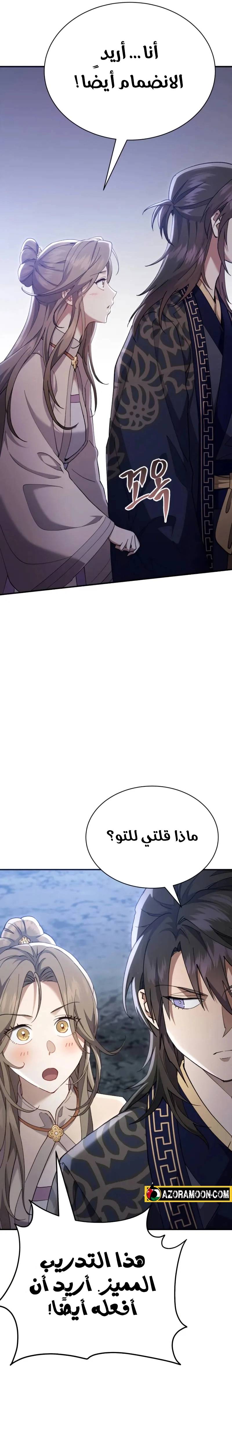 الصفحة 20