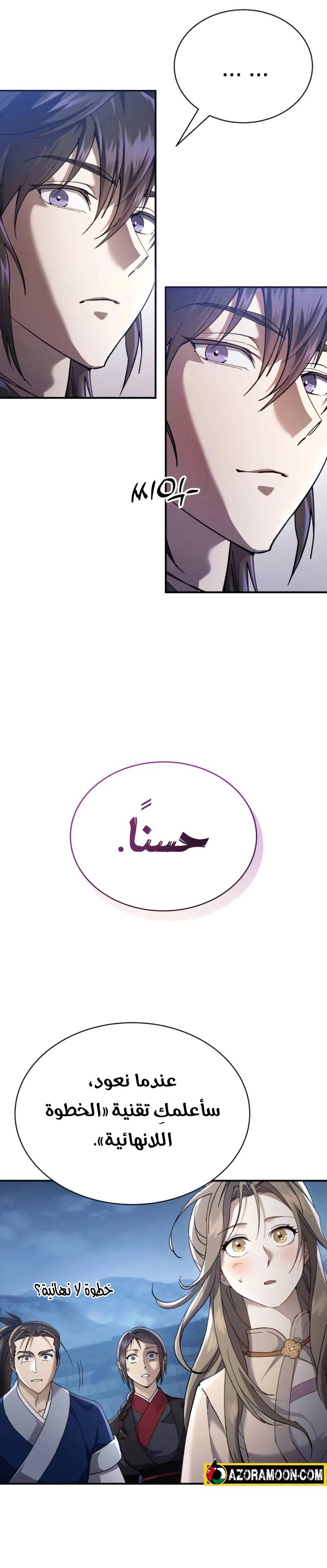 الصفحة 21