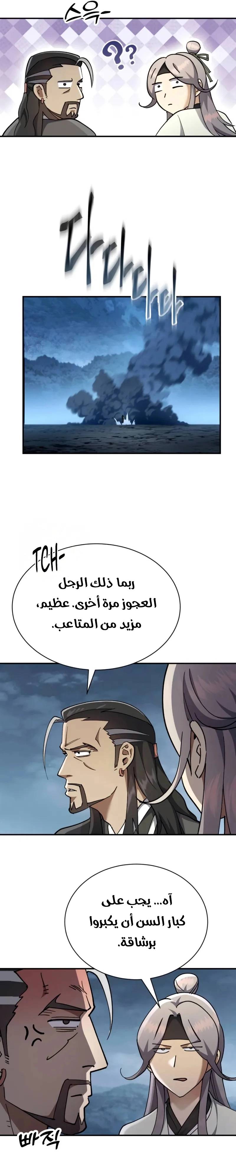 الصفحة 25