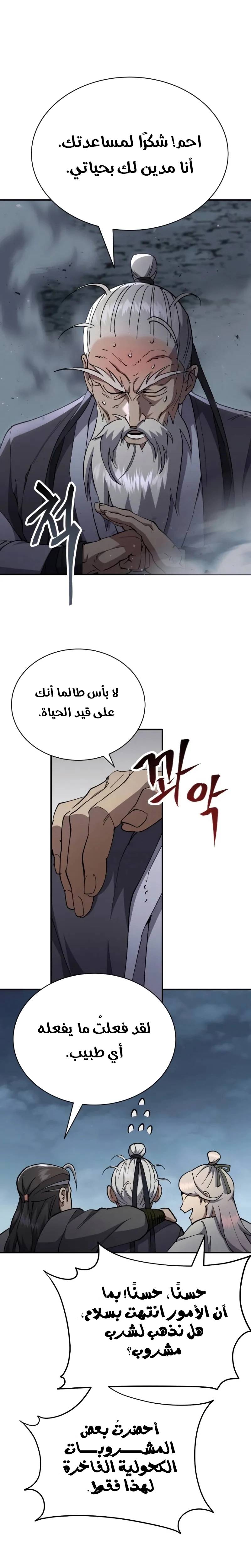 الصفحة 31