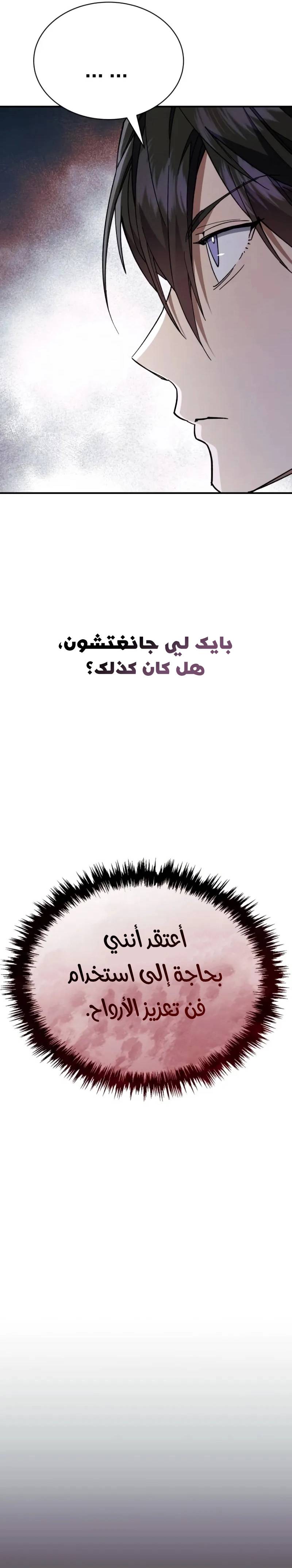 الصفحة 33