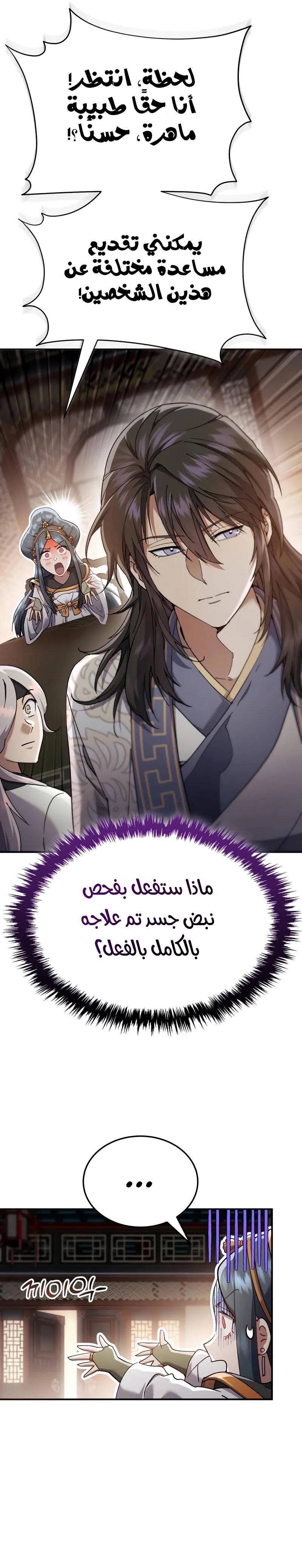 الصفحة 6