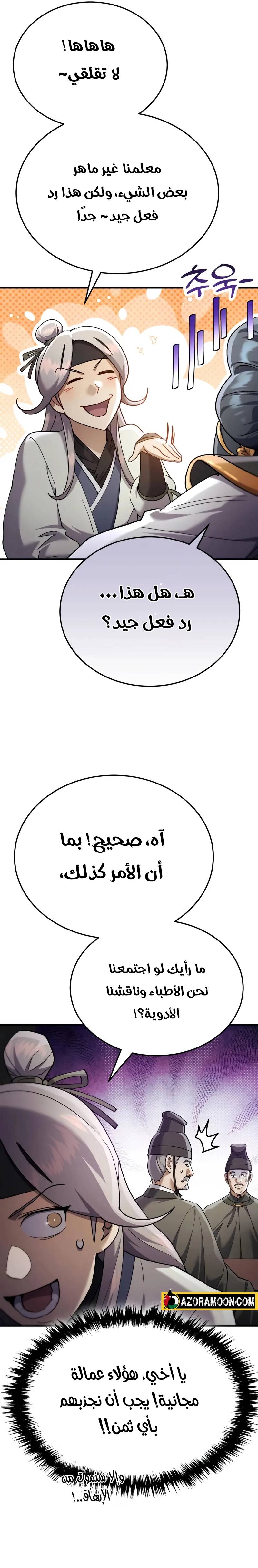 الصفحة 7