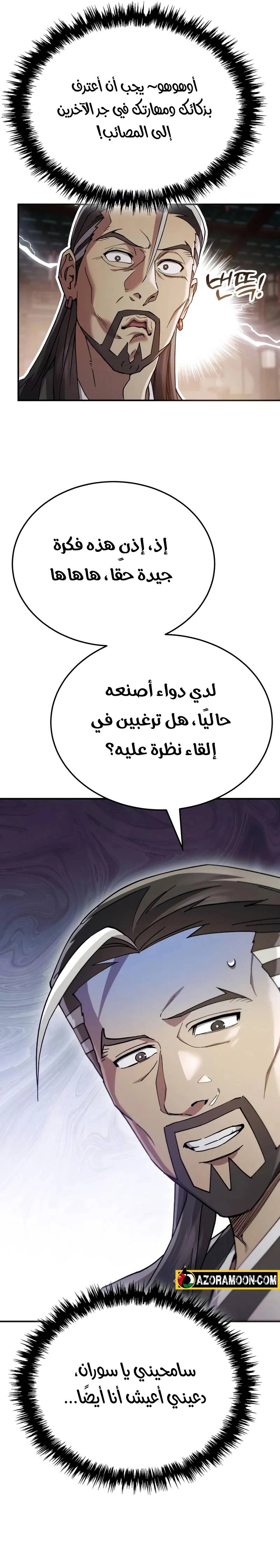 الصفحة 8