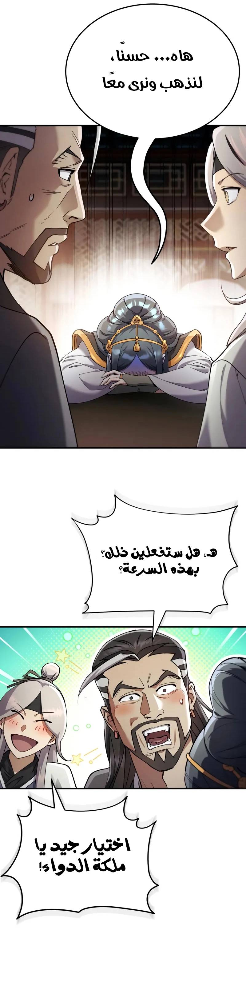 الصفحة 9