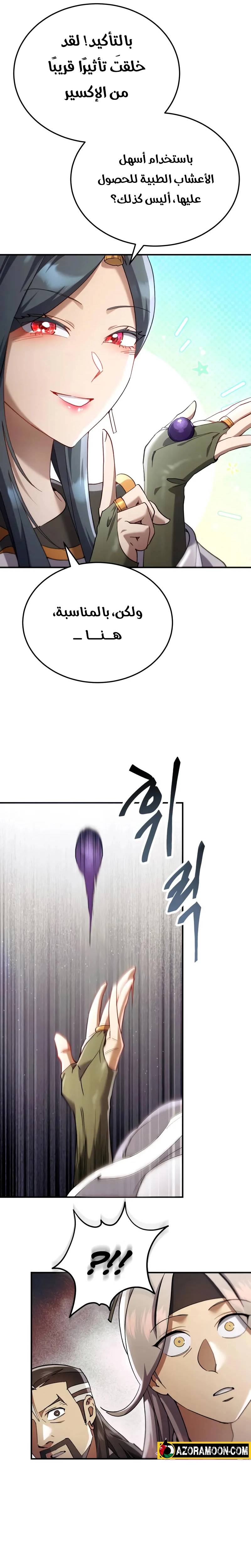 الصفحة 12