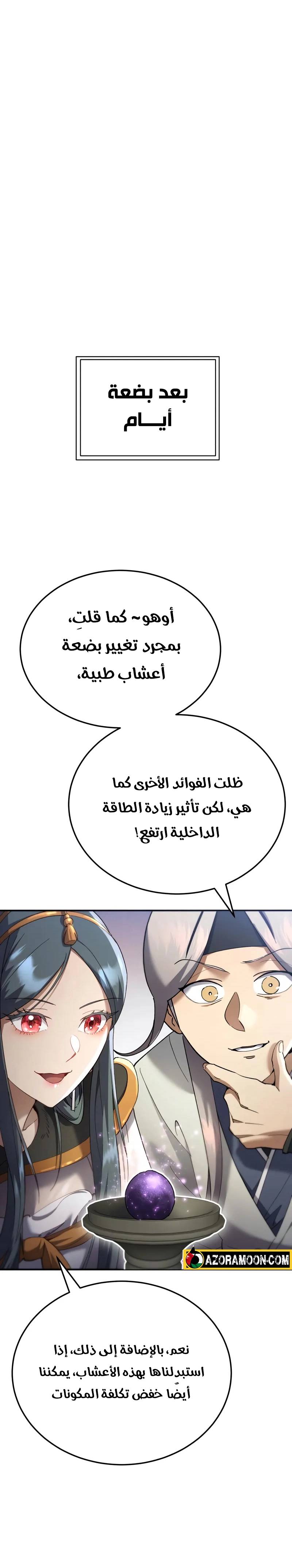 الصفحة 19