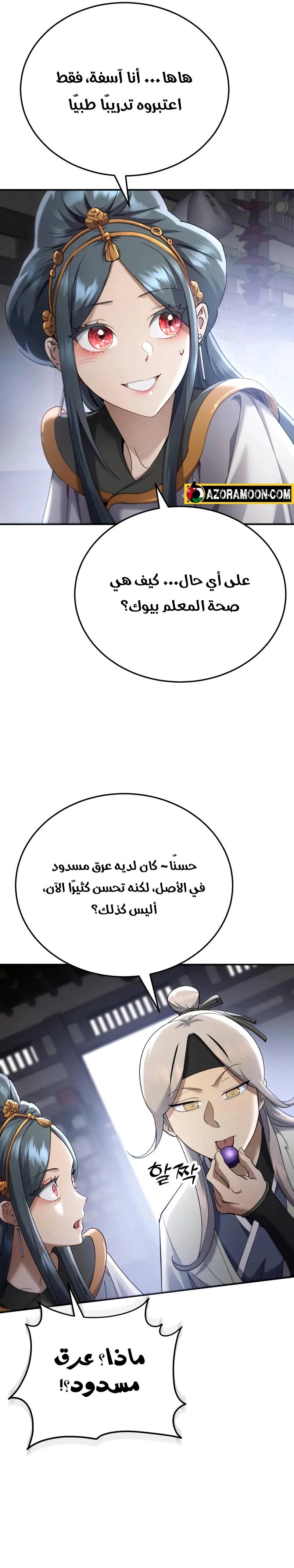 الصفحة 21