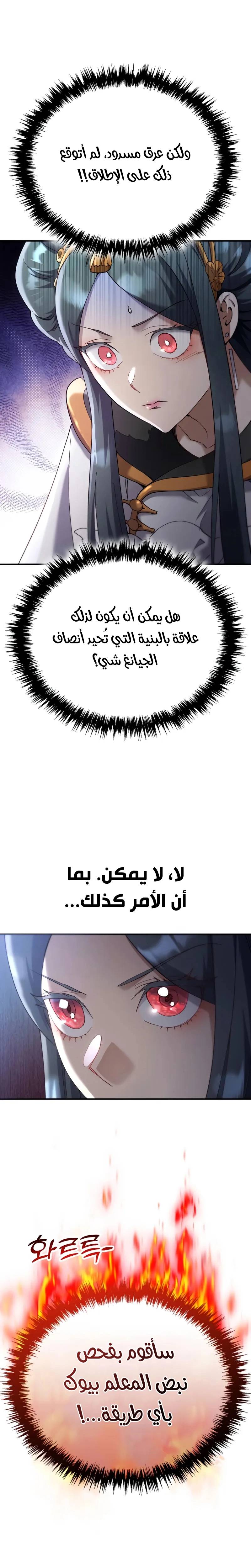الصفحة 23