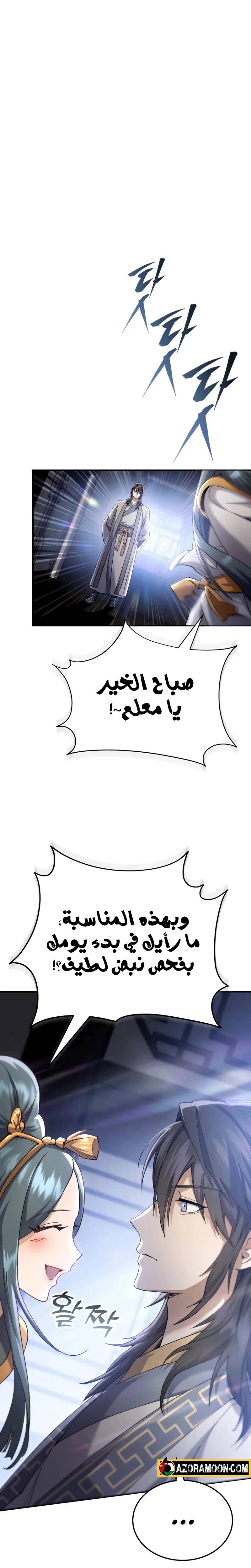 الصفحة 24