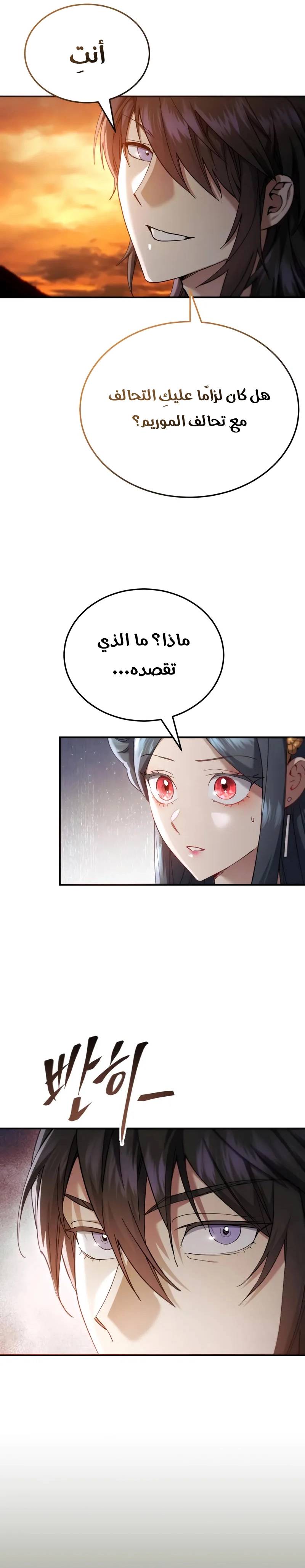 الصفحة 29