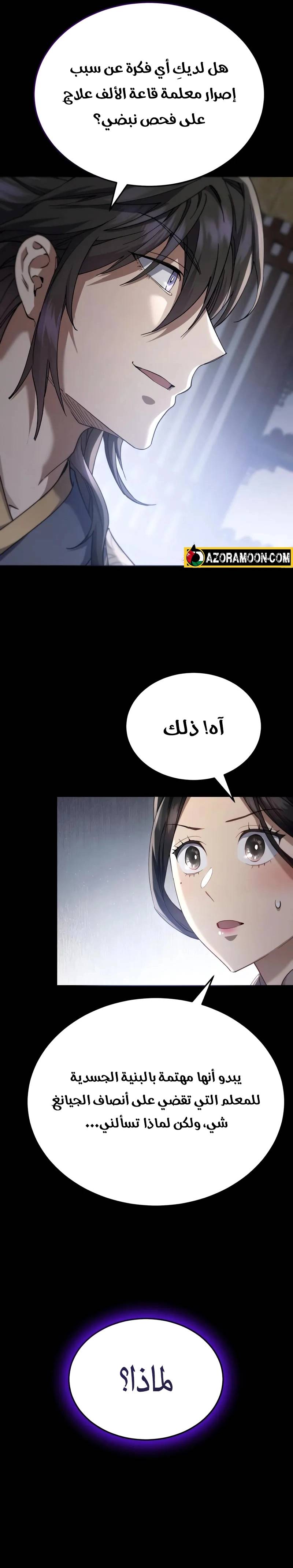 الصفحة 33