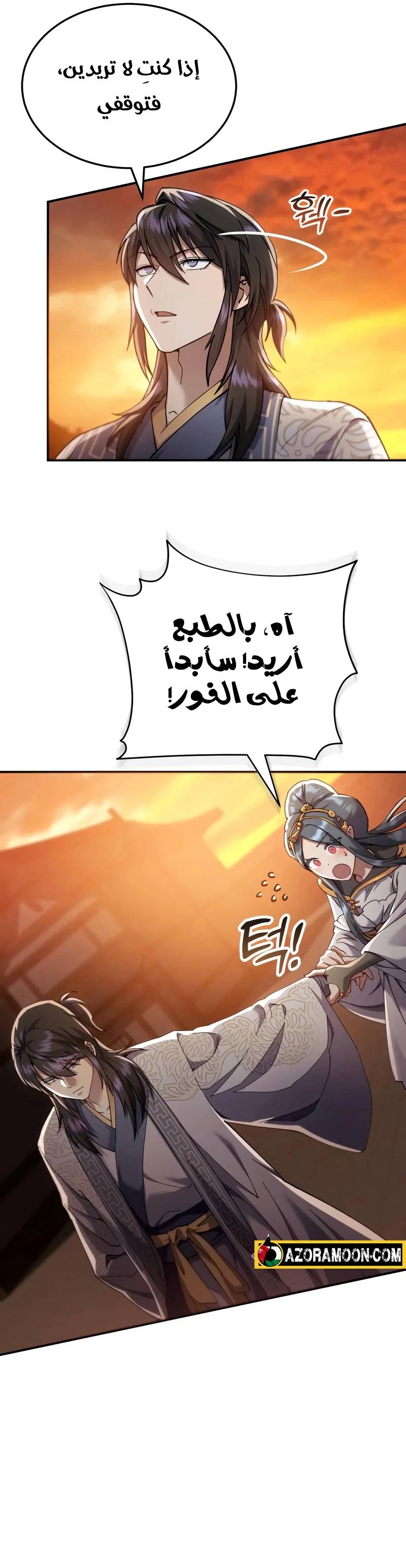 الصفحة 36