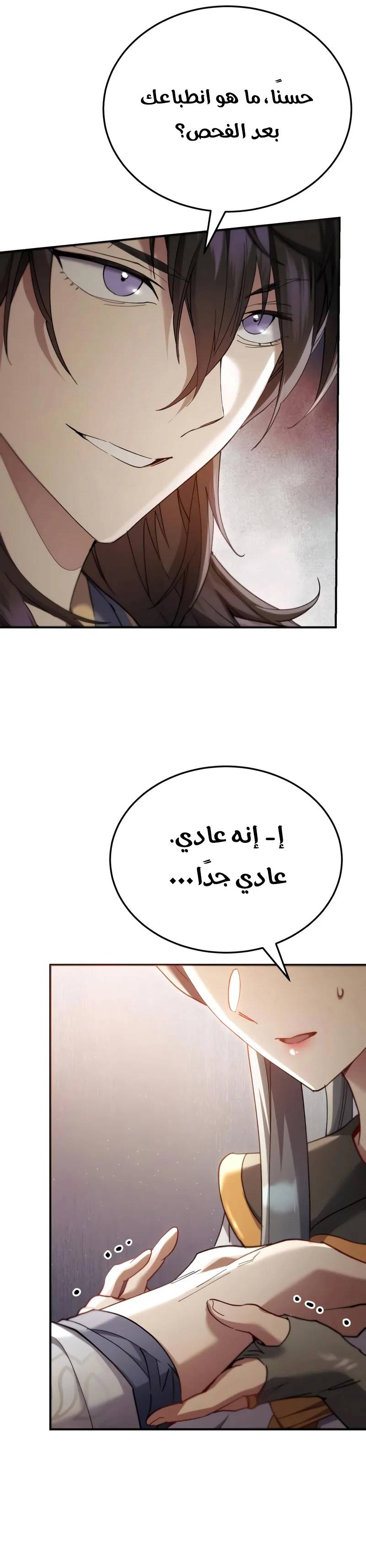 الصفحة 38