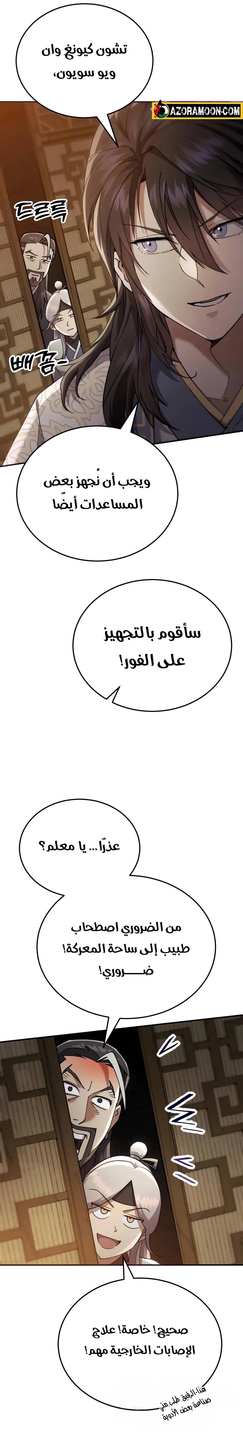 الصفحة 43