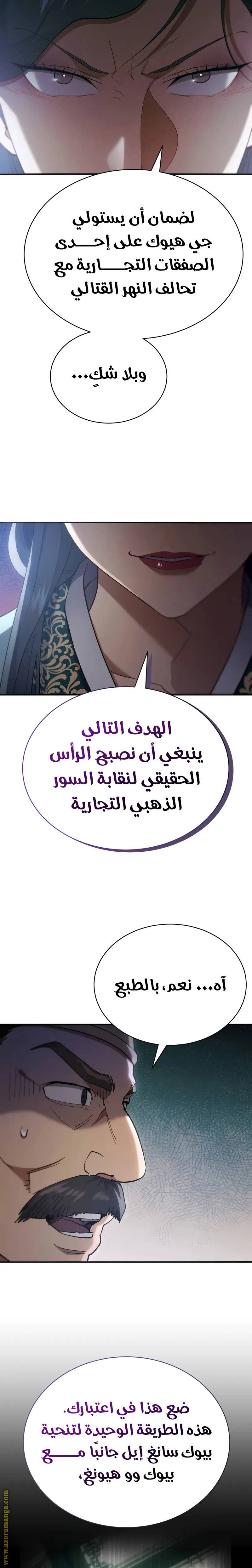 الصفحة 6