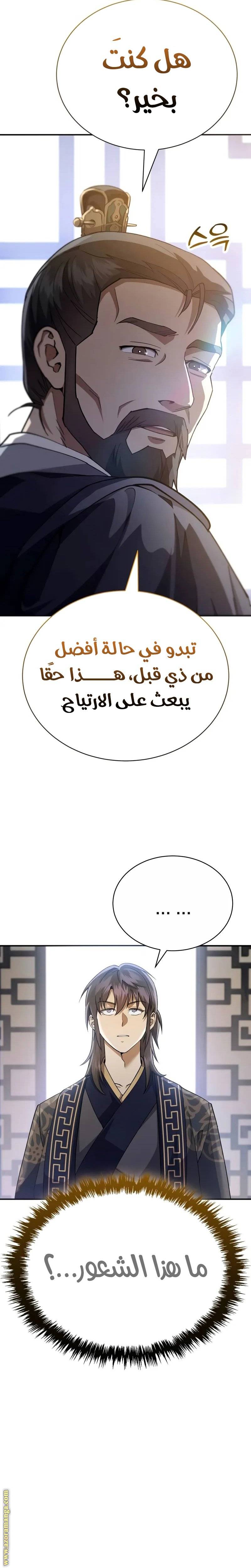الصفحة 21