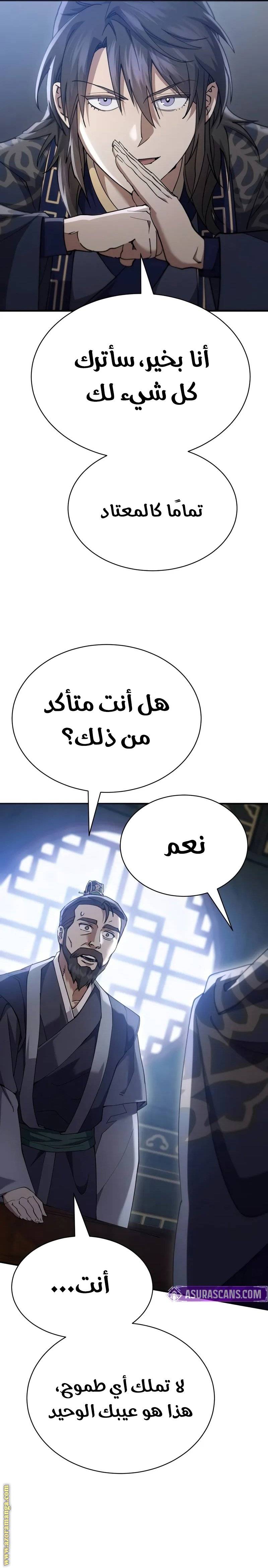 الصفحة 24