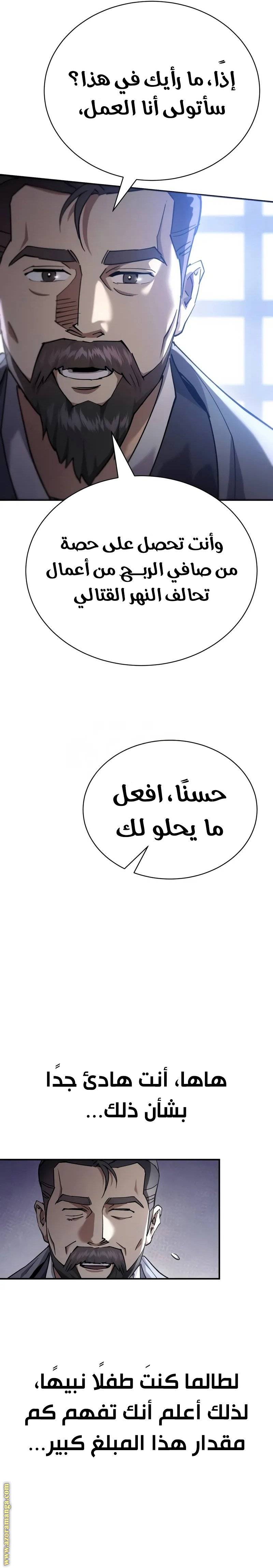 الصفحة 25