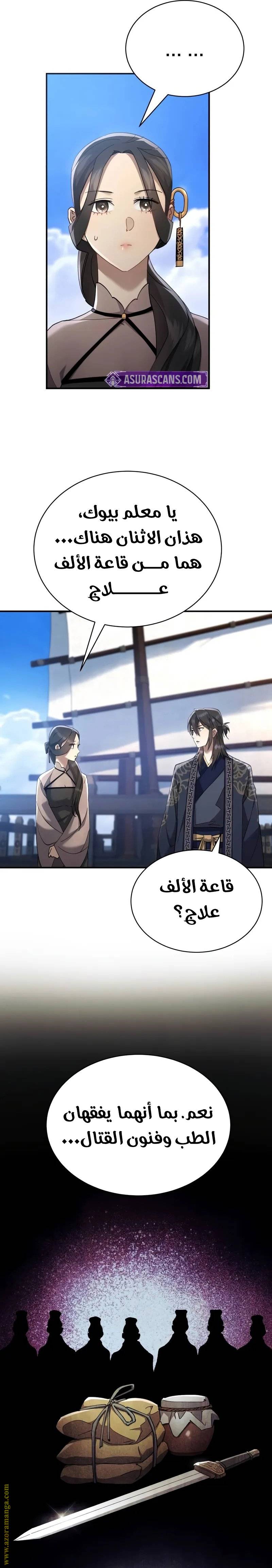 الصفحة 6