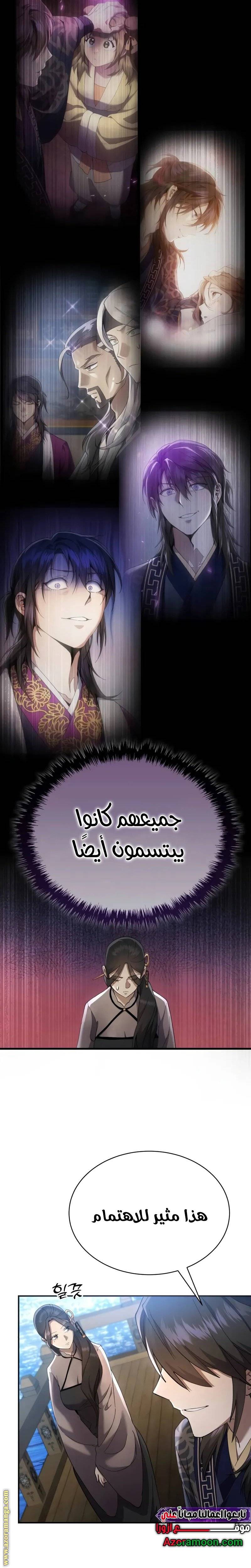 الصفحة 9