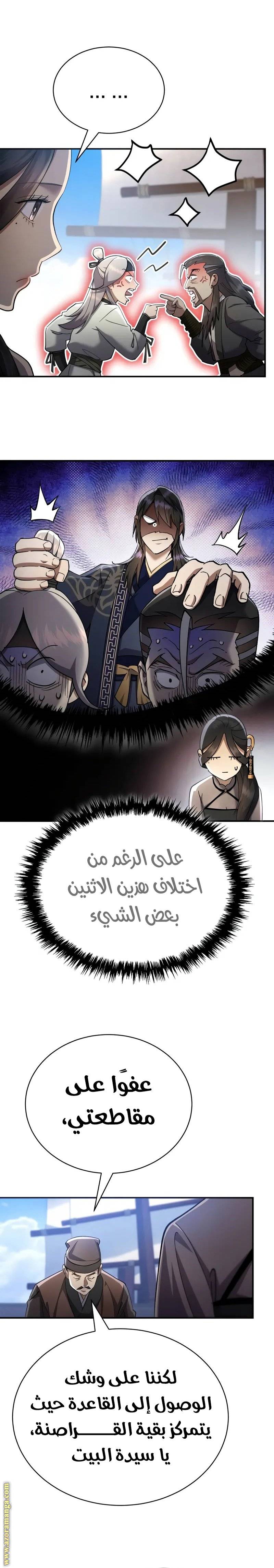 الصفحة 10
