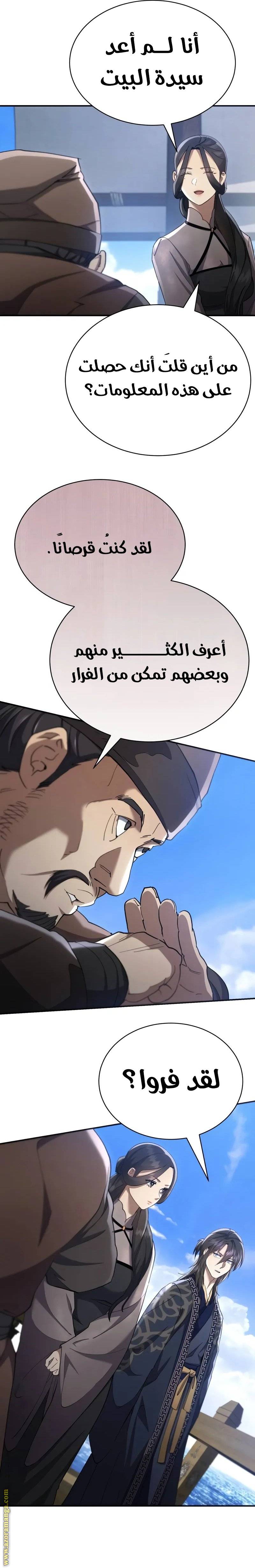 الصفحة 11