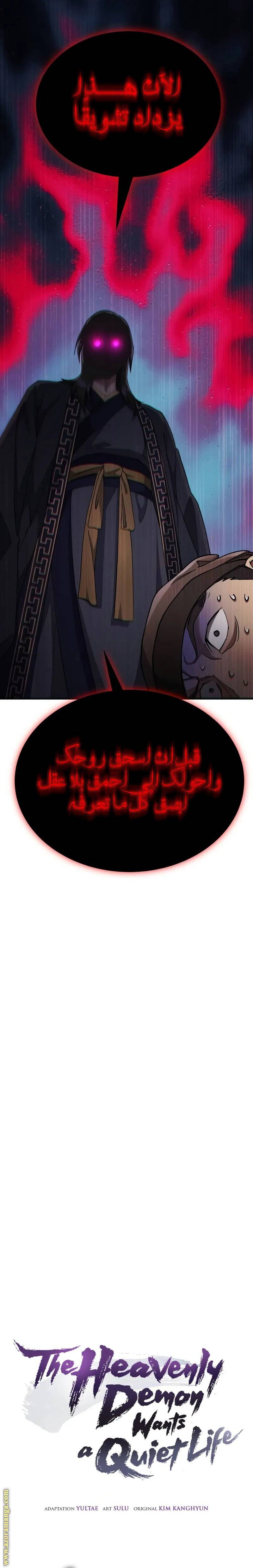الصفحة 20