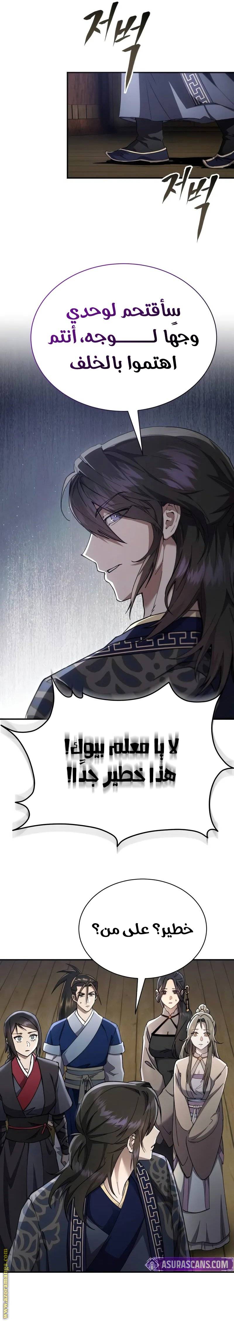 الصفحة 25