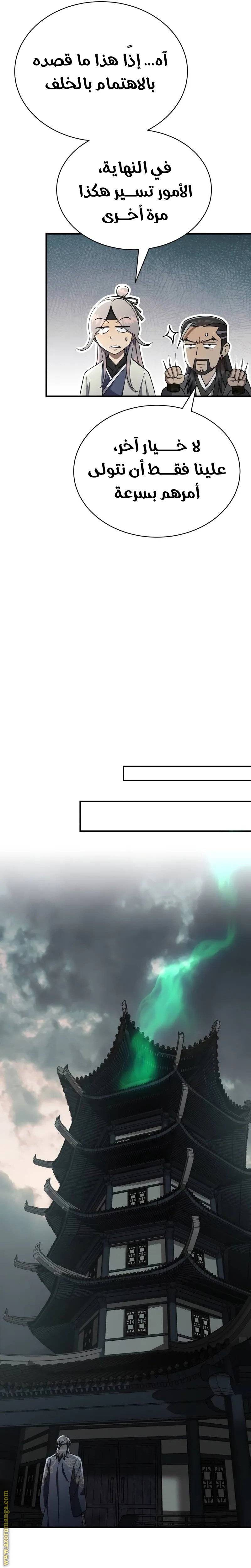 الصفحة 29