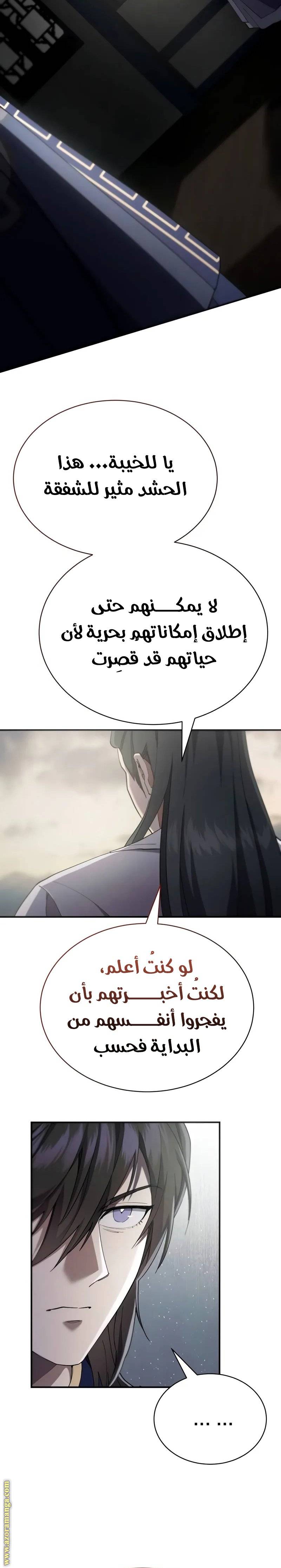 الصفحة 33